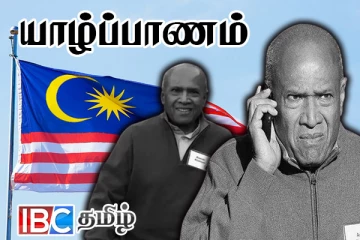 ஈழத்தை பூர்வீகமாகக் கொண்ட மலேசிய செல்வந்தர் மறைவு !