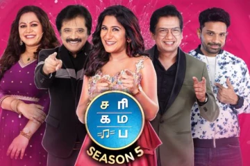 சரிகமப சீசன் 5ல் குடும்பத்துடன் கலந்துகொண்ட பிரபலம்.. களைகட்டிய நிகழ்ச்சி, வீடியோ இதோ