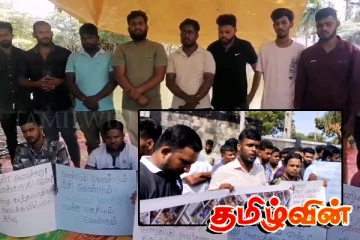 புல்மோட்டை கணிய மணல் கூட்டுத் தாபன ஊழியர்கள் ஆர்ப்பாட்டம்