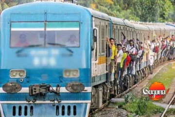 දුම්රියේ යන අයට සුබ පණිවුඩයක් - අද සිට