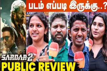 நடிகர் கார்த்தியின் சர்தார் 2 திரைப்படம் எப்படி உள்ளது?... ரசிகர்களின் விமர்சனம்