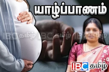 யாழில் அரச அதிகாரியான கர்ப்பிணிக்கு நேர்ந்த துயரம் : விடுக்கப்பட்ட உத்தரவு