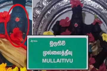 முல்லைத்தீவு பகுதியில் திடீரென கண்ணை திறந்த அம்மன் சிலை: ஆச்சரியத்தில் பக்தர்கள்