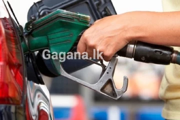 පෙට්‍රල් සහ ඩීසල් වලට ජනවාරි මාසයේදී වන දේ දැන්ම හෙළිකරයි..!