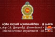 ආයේ බේරෙනවා බොරු - මුදල් ගෙවනවද නැද්ද අල්ලගන්න අලුත්ම පද්ධතියක්