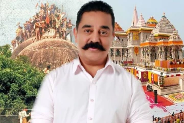 30 ஆண்டுகளுக்கு முன்பு அயோத்தி குறித்து கமல் ஹாசன் என்ன பேசினார்? வைரலாகும் பழைய வீடியோ