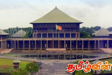 அரசியலமைப்புப் பேரவைக்கு புதிய செயலாளர் நியமிக்க நடவடிக்கை