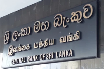 இலங்கை மத்திய வங்கி வெளியிட்டுள்ள அறிவிப்பு!