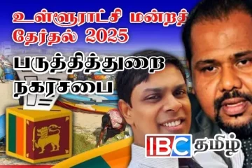 யாழ். பருத்தித்துறை நகர சபையில் முன்னணியில் கஜேந்திரகுமார் அணி