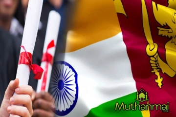 இலங்கையர்களுக்கான ஆயுஷ் புலமைப்பரிசில் விண்ணப்பங்கள் கோரப்பட்டுள்ளன