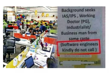 வித்தியாசமாக மணமகன் தேவை விளம்பரம் செய்த பெண் வீட்டார் - இணையத்தில் வைரல்!