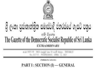 வெளியானது அதிவிசேட வர்த்தமானி அறிவித்தல்!