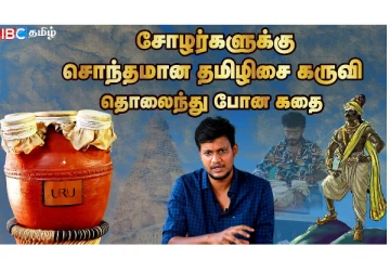 தமிழர் வாழ்வோடு இணைந்திருந்த தோற்கருவி பற்றி தெரியுமா?