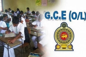 சாதாரணதர பரீட்சை தொடர்பில் அமைச்சர் வெளியிட்ட அறிவிப்பு