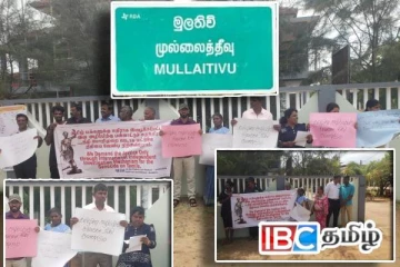 இன அழிப்பிற்கு நீதி கோரி முல்லைத்தீவில் போராட்டம்
