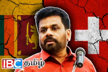 இலங்கைக்கு வெளியே சென்ற சொத்துக்களை மீட்க முன்வந்த சுவிட்சர்லாந்து அரசு