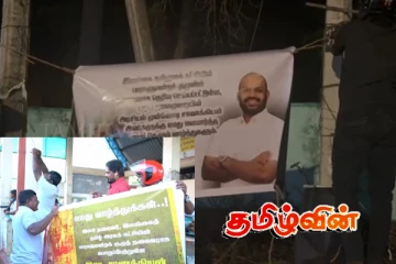 தமிழரசுக்கட்சியில் சாணக்கியனுக்கு புதிய பதவி.. சுமந்திரன் அணி வெடி கொழுத்தி கொண்டாட்டம்