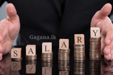 රාජ්‍ය සේවක වැටුප 400%කින් ඉහළ දාන්න යන කෙනා.. වැඩි වෙන විදිහත් කියලා..