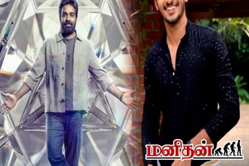 அட இவரா? பிக்பாஸில் அதிரடி என்றிக் கொடுக்கும் பிரபலம்.. நீங்களே அசந்து போவீங்க