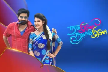 நாம் இருவர் நமக்கு இருவ சீரியல் பிரபலத்திற்கு குழந்தை பிறந்தாச்சு... என்ன குழந்தை தெரியுமா? குவியும் வாழ்த்துக்கள்