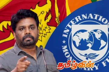 ஜனாதிபதி அநுரவை சந்தித்த ஐ.எம்.எப் பிரதிநிதிகள் குழு