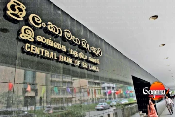 මිලියන 182.6ක හිගයක් ගැන මහ බැංකුවෙන් වාර්තාවක්