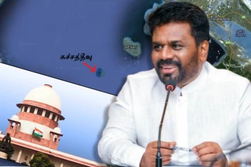 கச்சத்தீவு இலங்கைக்குச் சொந்தமானது : இந்திய உயர் நீதிமன்றத்தின் தீர்ப்பை வரவேற்கும் அநுர