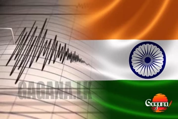 ඉන්දියාවට ප්‍රබල භූකම්පනයක් - ලංකාවටත් බලපායිද?