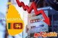 திருத்தப்பட்ட மின் கட்டணம் குறித்து கலந்துரையாடல்!