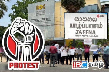 தீப்பந்தப் போராட்டத்தில் ஈடுபடவுள்ள இலங்கை வங்கி ஊழியர்கள்