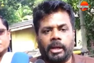 ලංකාවම ජවිප නායක අනුර කුමාර භාරගනී?.. (VIDEO)