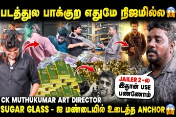 Fake Gun, Fan Money, Fake Gold எல்லாமே இப்படித்தான் செய்வோம்...- Behind the Cinema