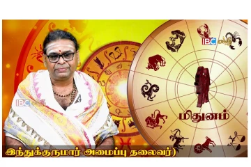 இன்றைய ராசி பலன்கள் (07.12.2021)