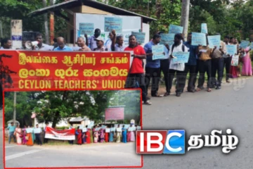 யாழில் கவனயீர்ப்பு போராட்டத்தில் ஈடுபட்ட இலங்கை ஆசிரியர் சங்கம்!