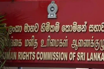 இலங்கை மனித உரிமைகள் ஆணைக்குழுவின் மனுவை நிராகரித்த உச்ச நீதிமன்றம்!