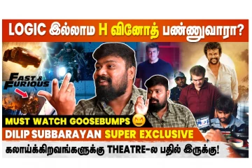 LOGIC இல்லாம H.வினோத் பண்ணுவாரா? கலாய்க்கிறவங்களுக்கு THEATRE-ல இருக்கு! திலிப் சுப்பராயன் சூப்பர் இன்டர்வியூ