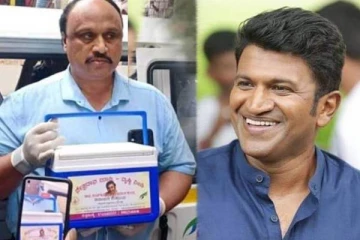 மறைந்த நடிகர் புனித் ராஜ்குமாரின் கண்கள் இத்தனை பேருக்கு தானமாக கொடுக்கப்பட்டதா?- வெளிவந்த தகவல்