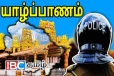 யாழ் நல்லூர் ஆலய சூழலில் பலப்படுத்தப்பட்ட பாதுகாப்பு