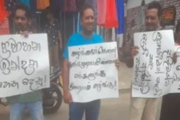 ஜனாதிபதி மற்றும் பிரதமர் ஆசன சிம்மாசனத்தை விட்டு வீட்டுக்குச் செல்..! : மக்கள் போராட்டம்