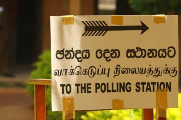 இலங்கை தேர்தல்கள் ஆணைக்குழுவின் எச்சரிக்கை தகவல் | Warning Information Election Commission Sri Lanka