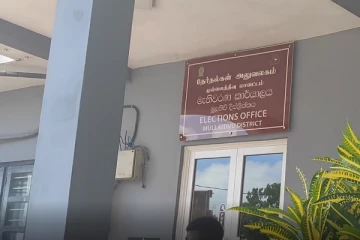 உள்ளூராட்சி மன்ற தேர்தலுக்கான கட்டுப்பணம் செலுத்தும் நடவடிக்கை