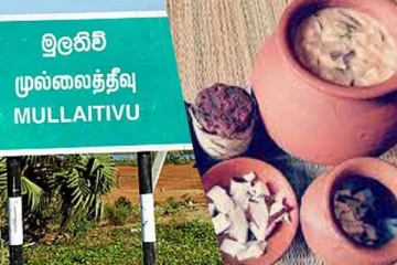 முல்லைத்தீவு பிரதேச செயலகத்தில் நடைபெற்ற ஆடிப்பிறப்பு உணர்த்துவது என்ன.!