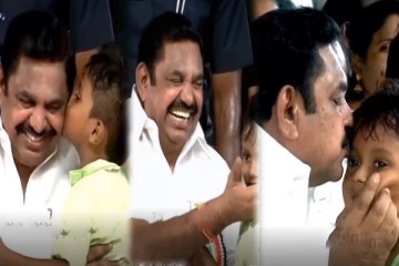 சிறுவனுக்கு முத்தம்; கொஞ்சி விளையாடி குழந்தையாகவே மாறிய இபிஎஸ் - வீடியோ வைரல்!