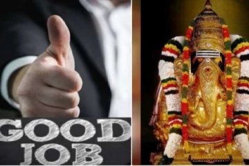 இந்த பரிகாரம் செய்தால் அரசு வேலை கிடைப்பது நிச்சயம்