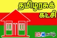 மத்திய குழு உறுப்பினர்களுக்கு தமிழரசுக் கட்சி விடுத்துள்ள அழைப்பு