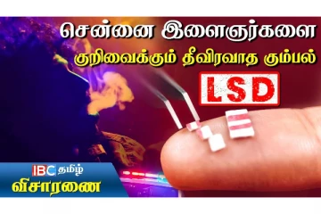 போதையில் தள்ளாடும் சென்னை- இன்னும் பல அதிர்ச்சி தகவல்கள்