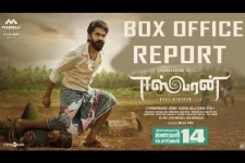 ஈஸ்வரன் 3 நாட்கள் வசூல் நிலவரம்...சிம்புவின் கம்பேக்