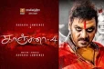 காஞ்சனா 4 திரைப்படத்தின் மிரட்டலான ஃபர்ஸ்ட் லுக் போஸ்டர்.. இதோ