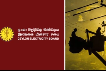 ලබන සතියේ එක් එක් දිනය සදහා විදුලි කප්පාදුව සිදු වන අයුරු