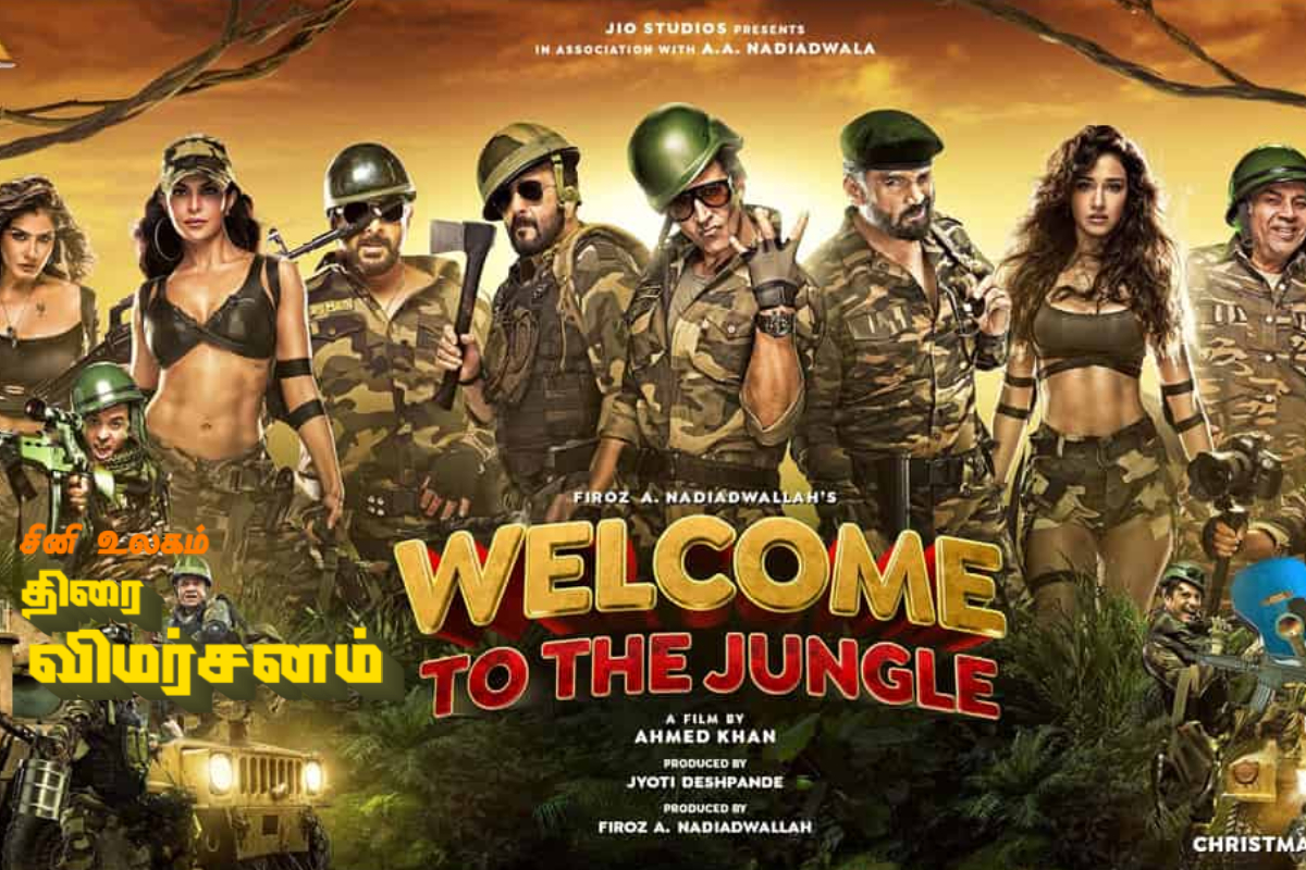 Welcome To The Jungle: திரை விமர்சனம் | Welcome To The Jungle Movie Review